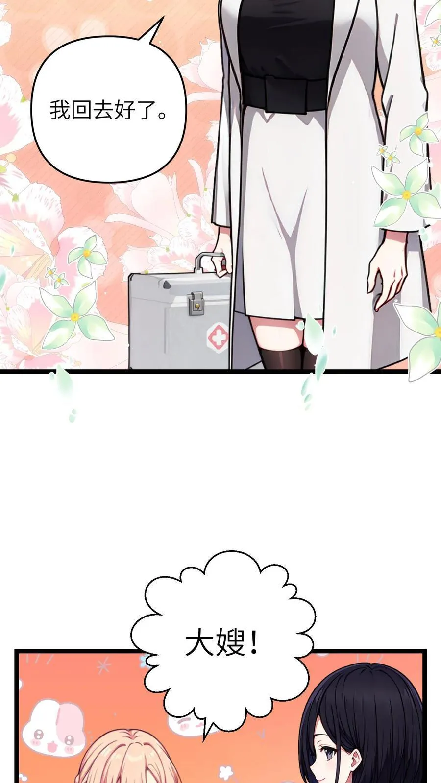 第129话21
