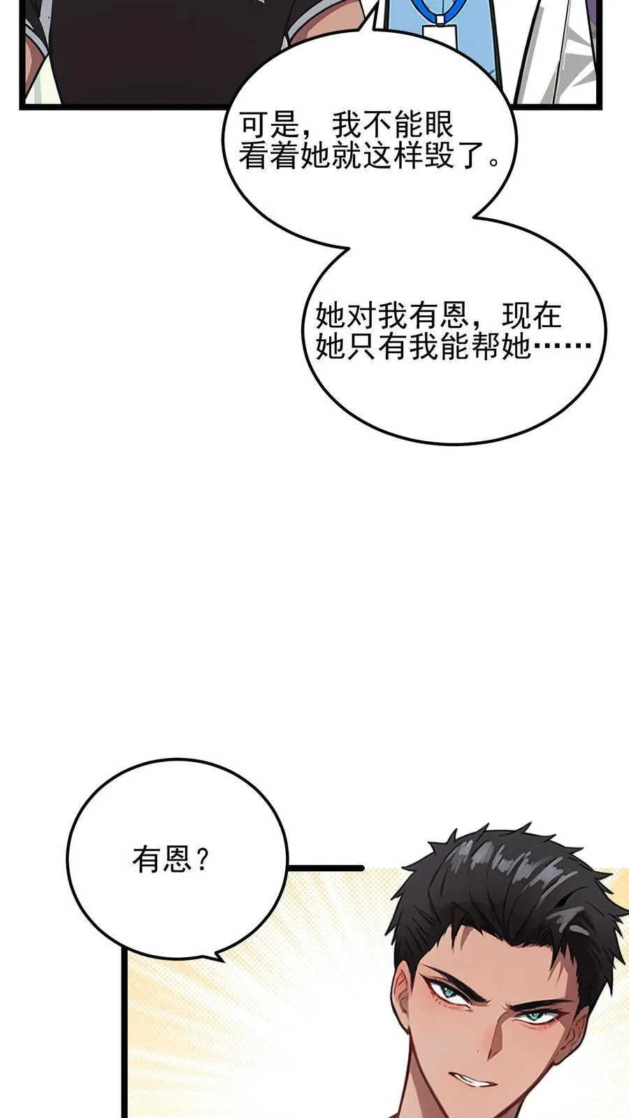 第64话9