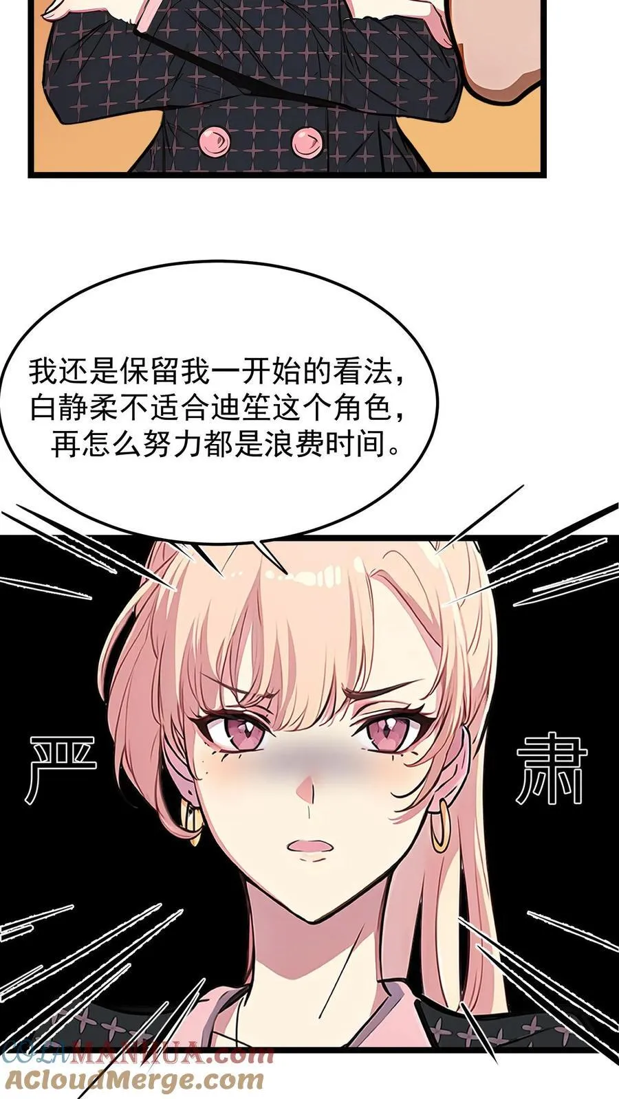 第46话10
