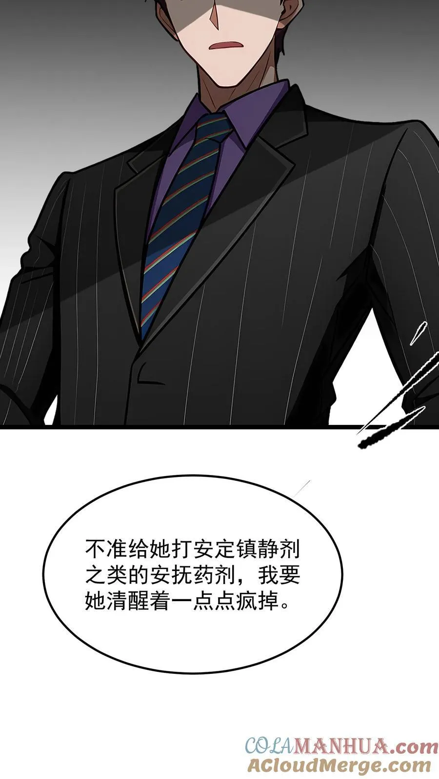 第66话8