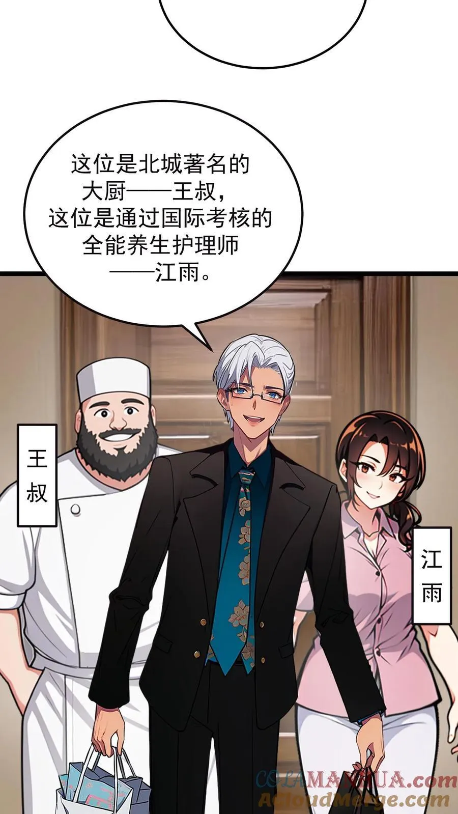 第74话12