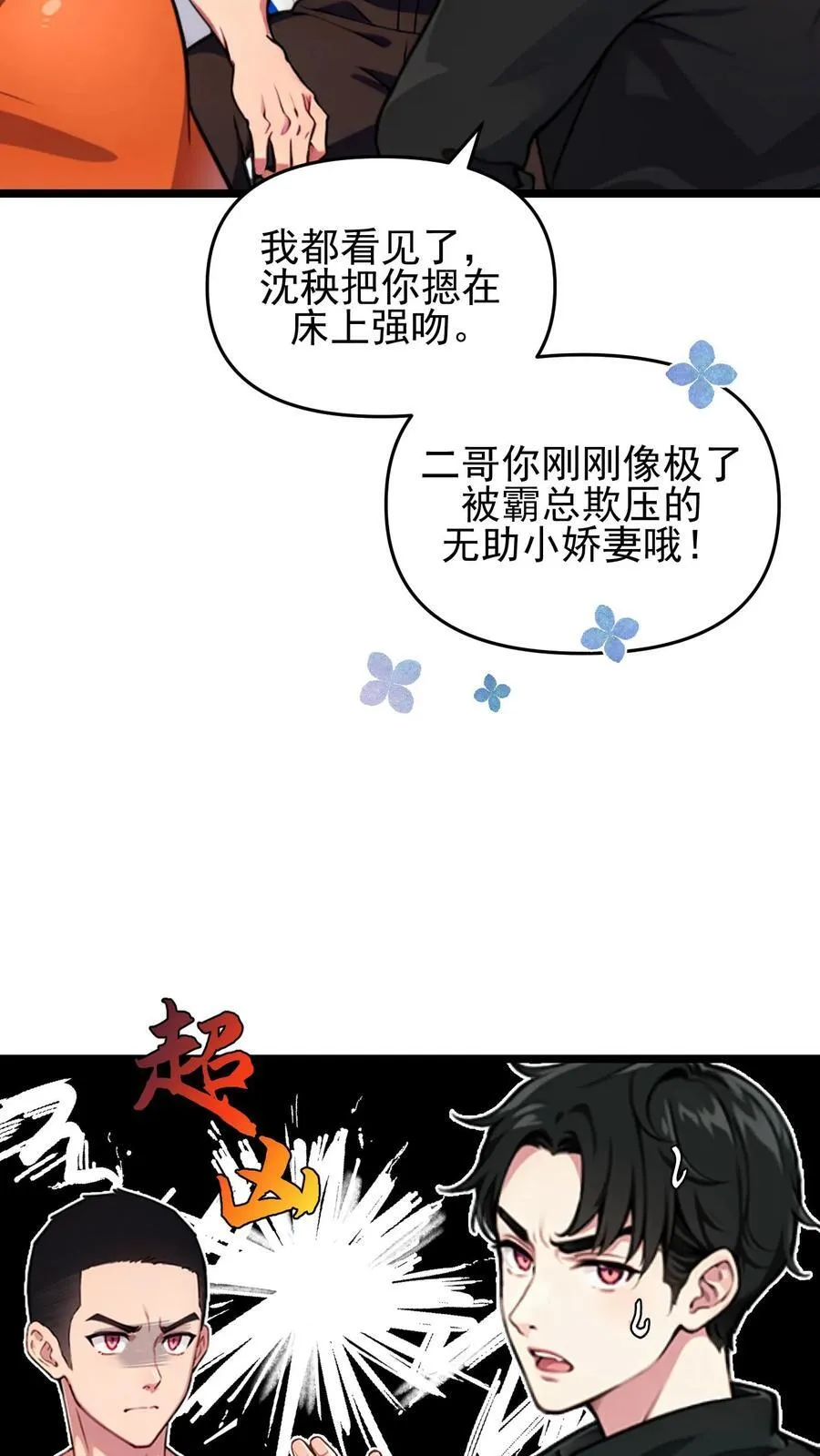 第101话13