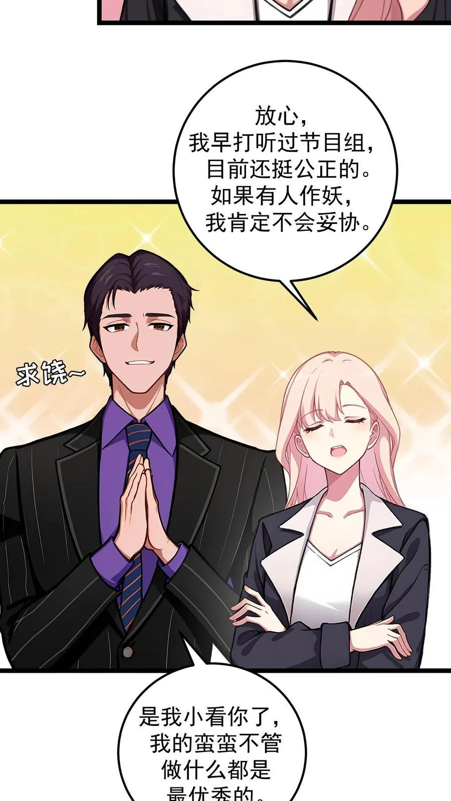 第137话3