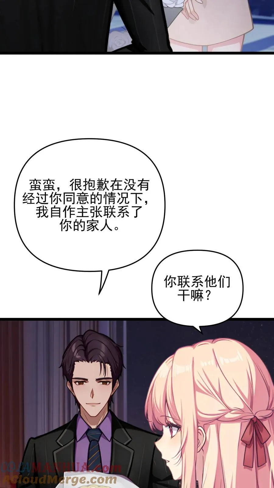 第125话18