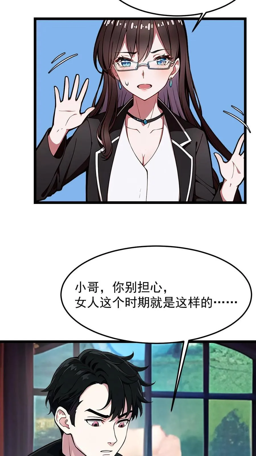 第55话3