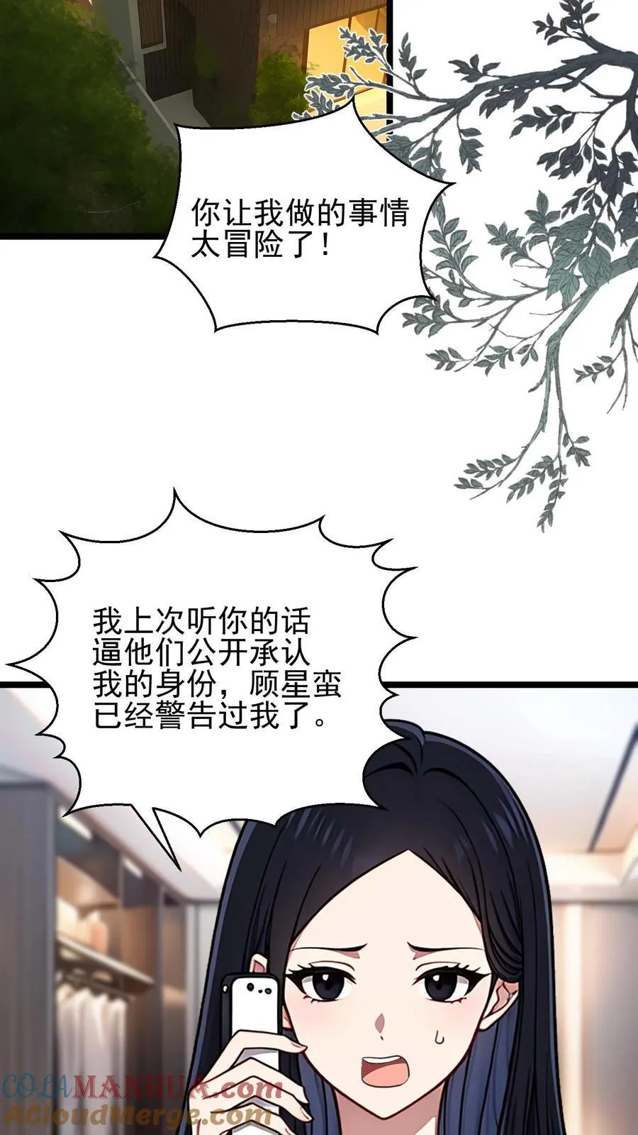 第69话14