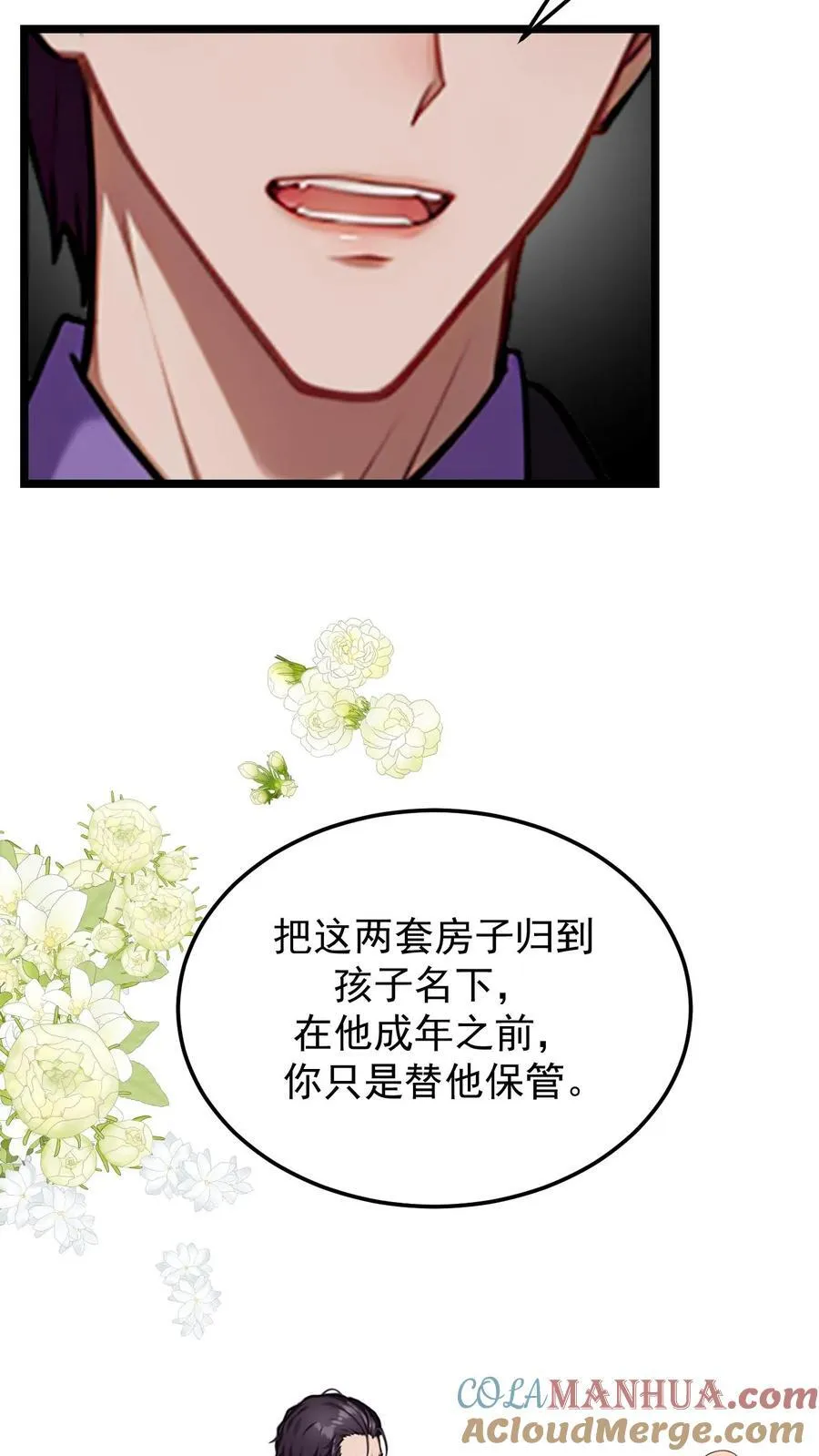 第67话24