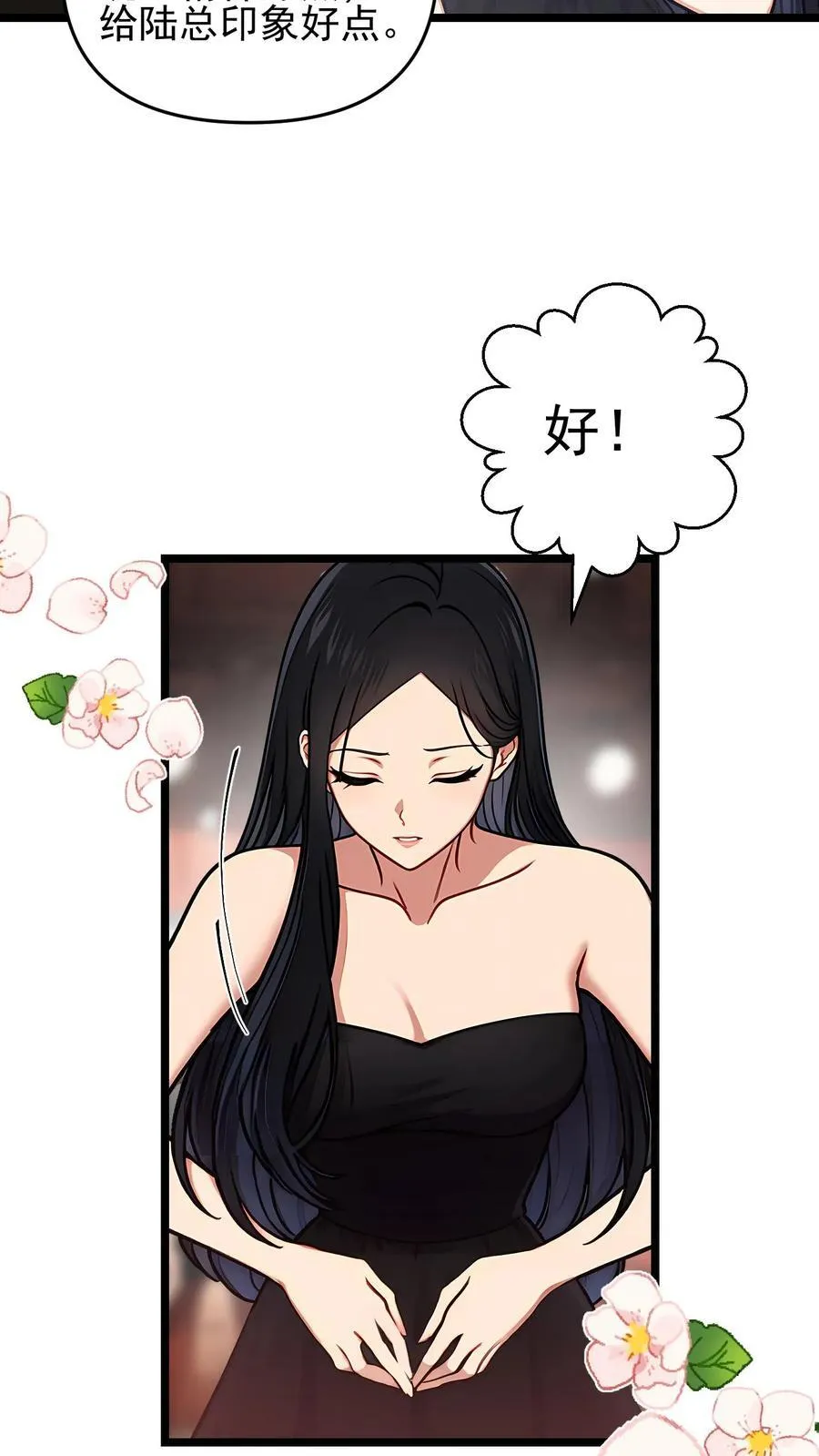 第71话21