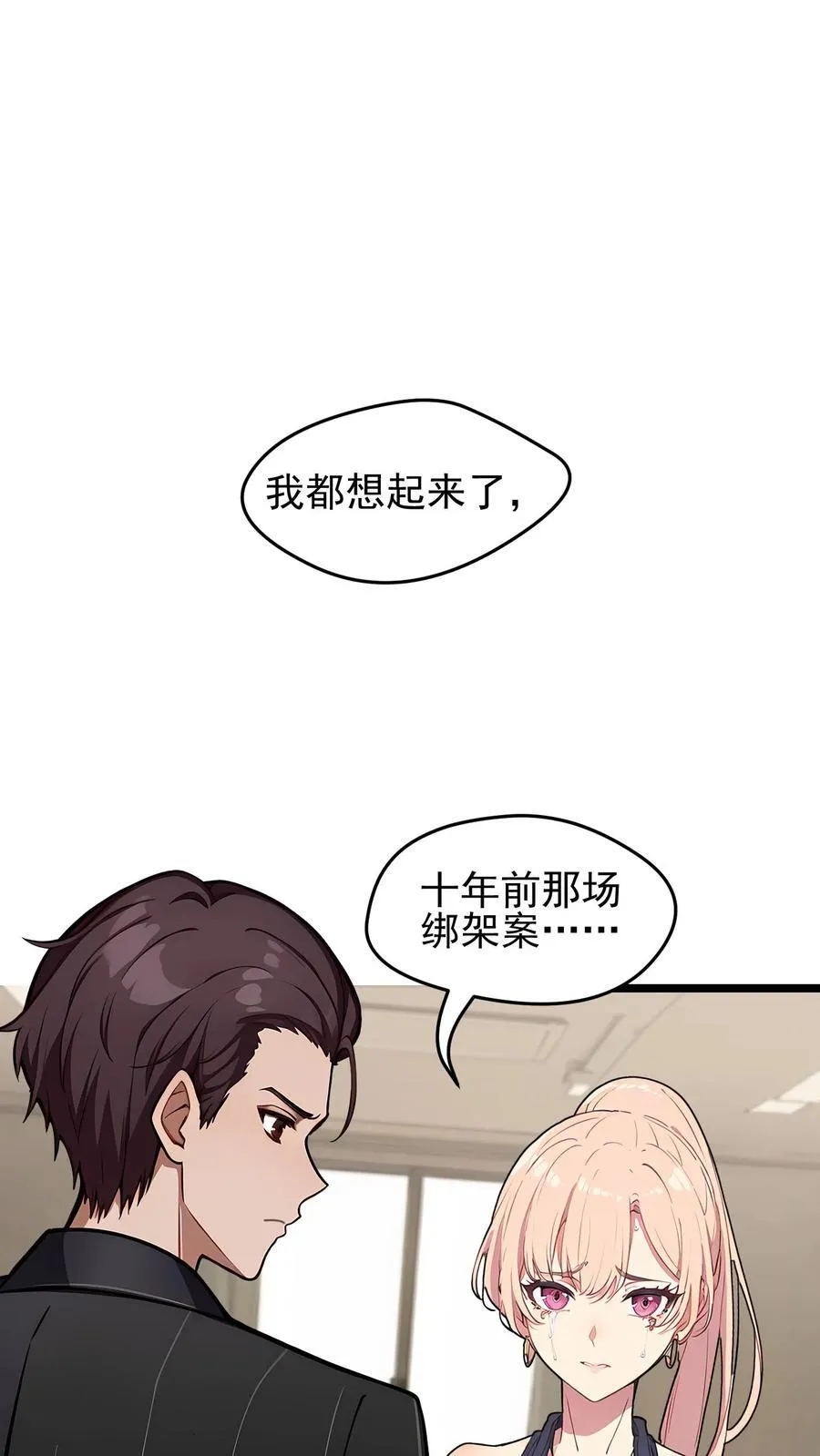 第81话29