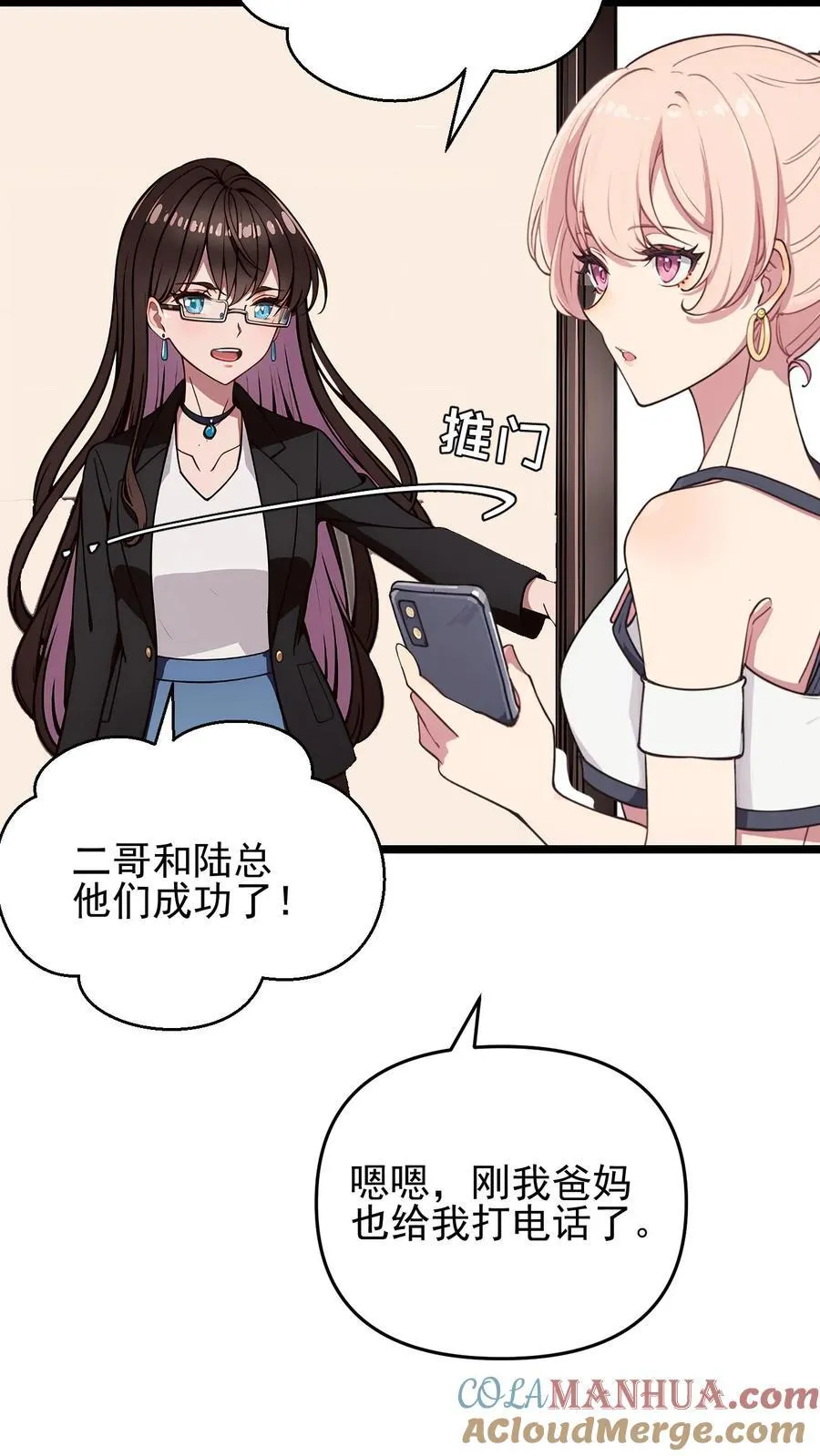 第95话6