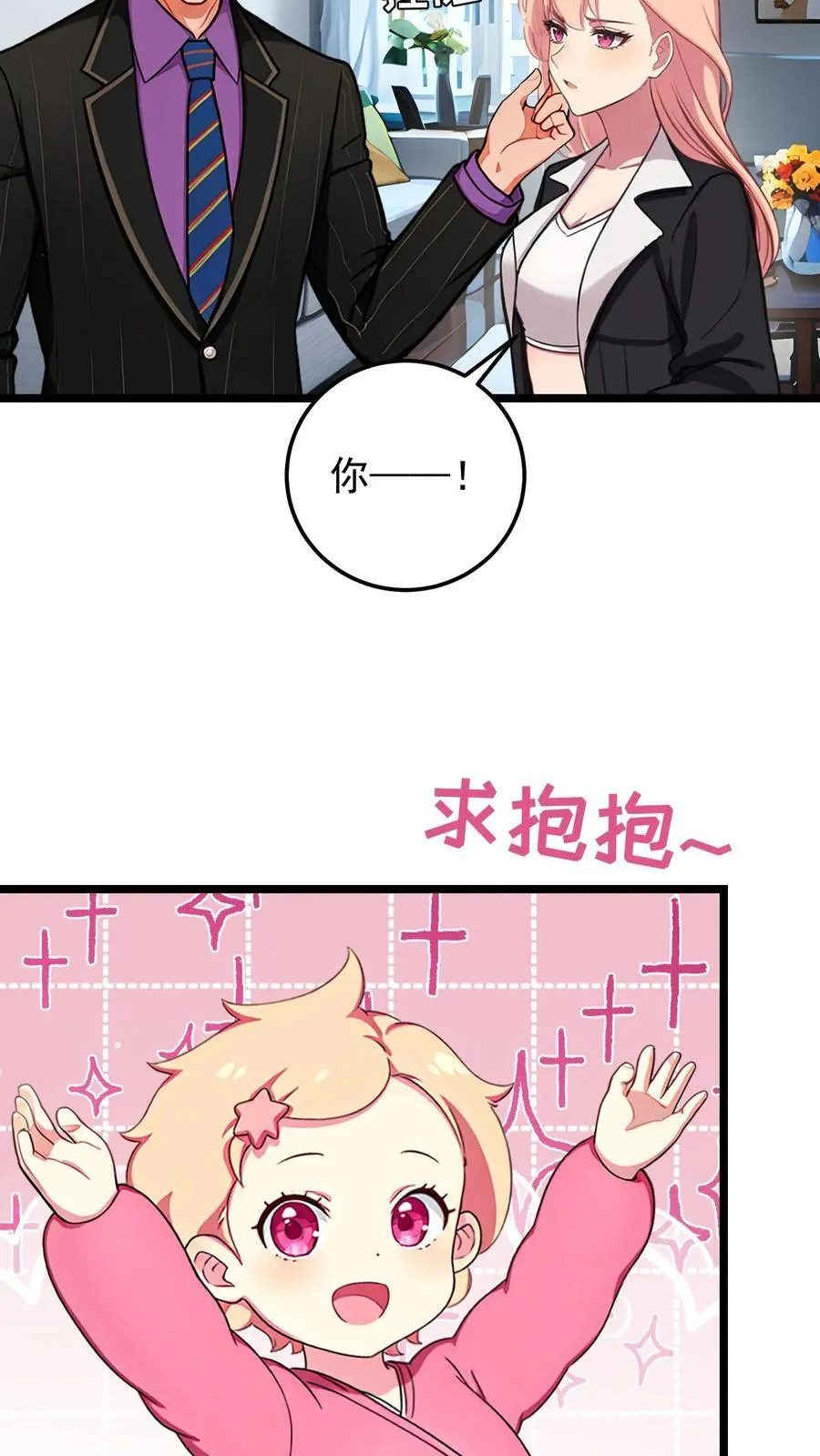 第138话5