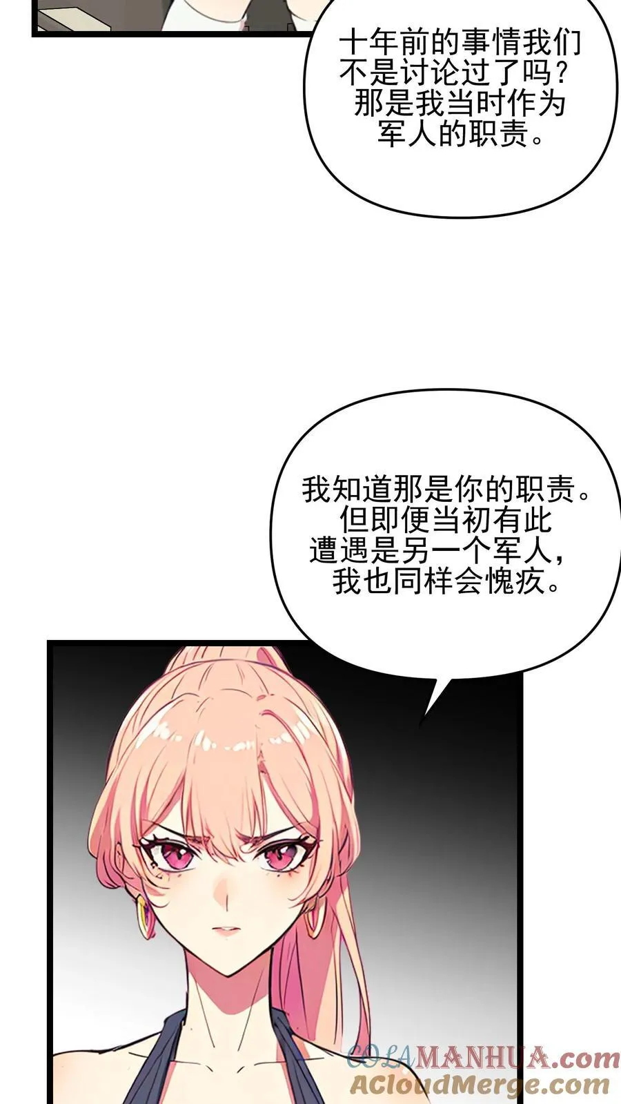 第106话6