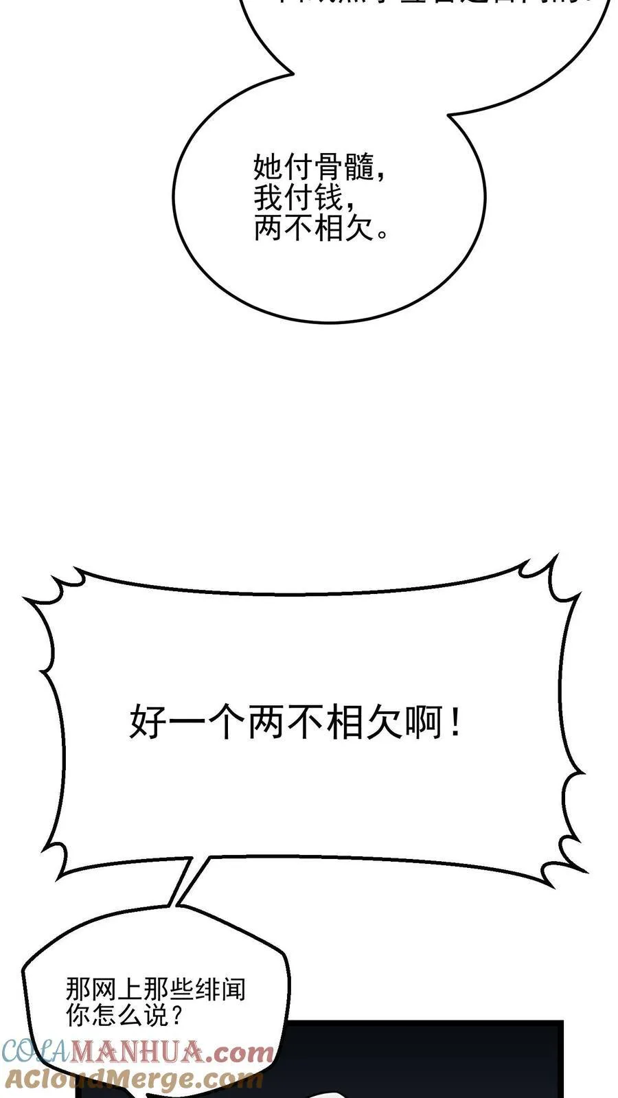 第25话14