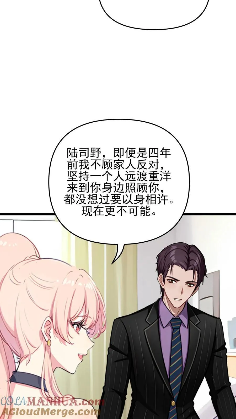 第106话10