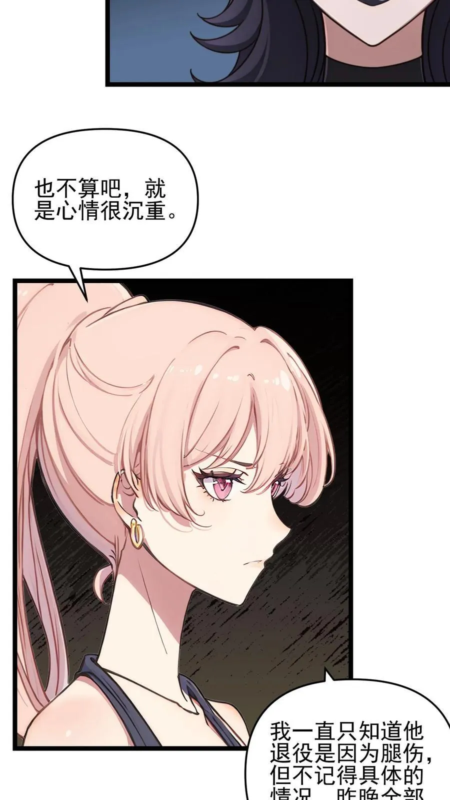 第91话7