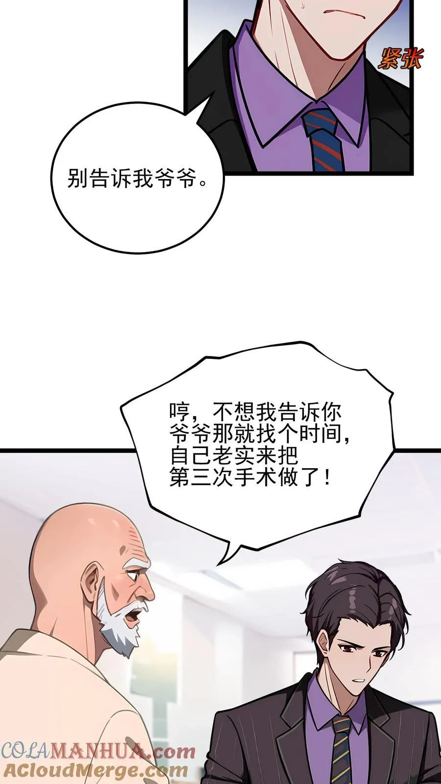 第40话18