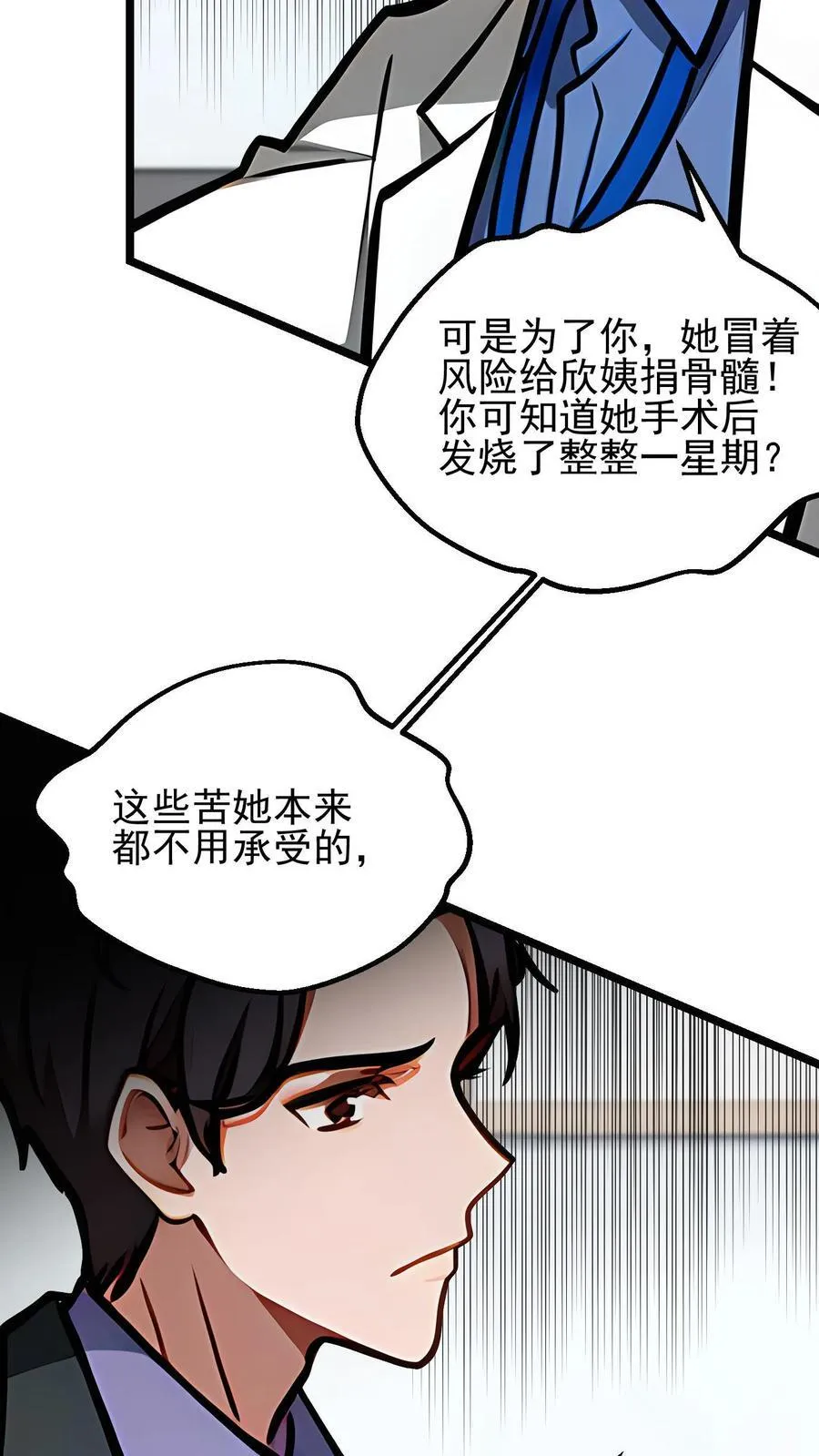 第25话7