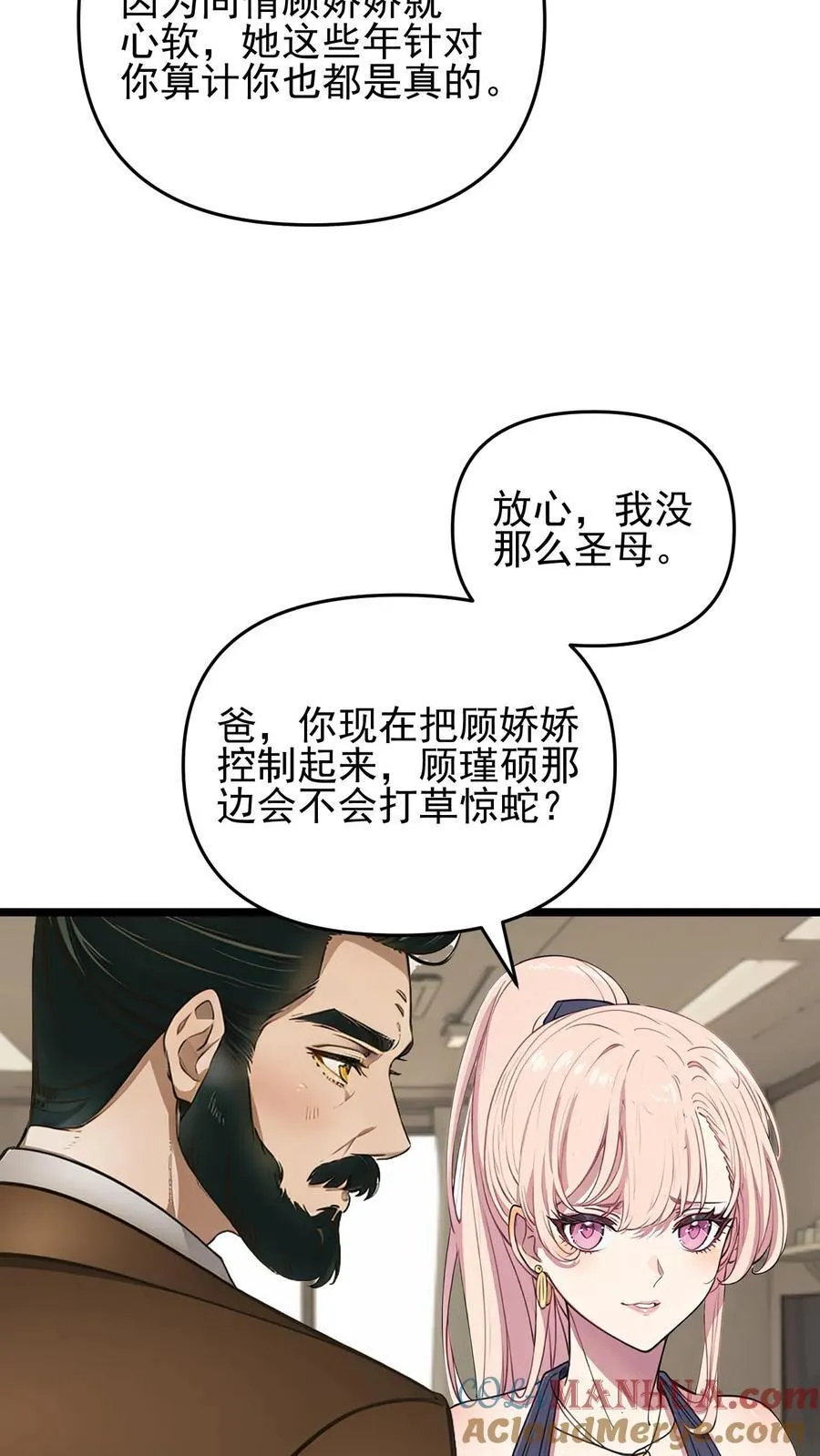 第88话12