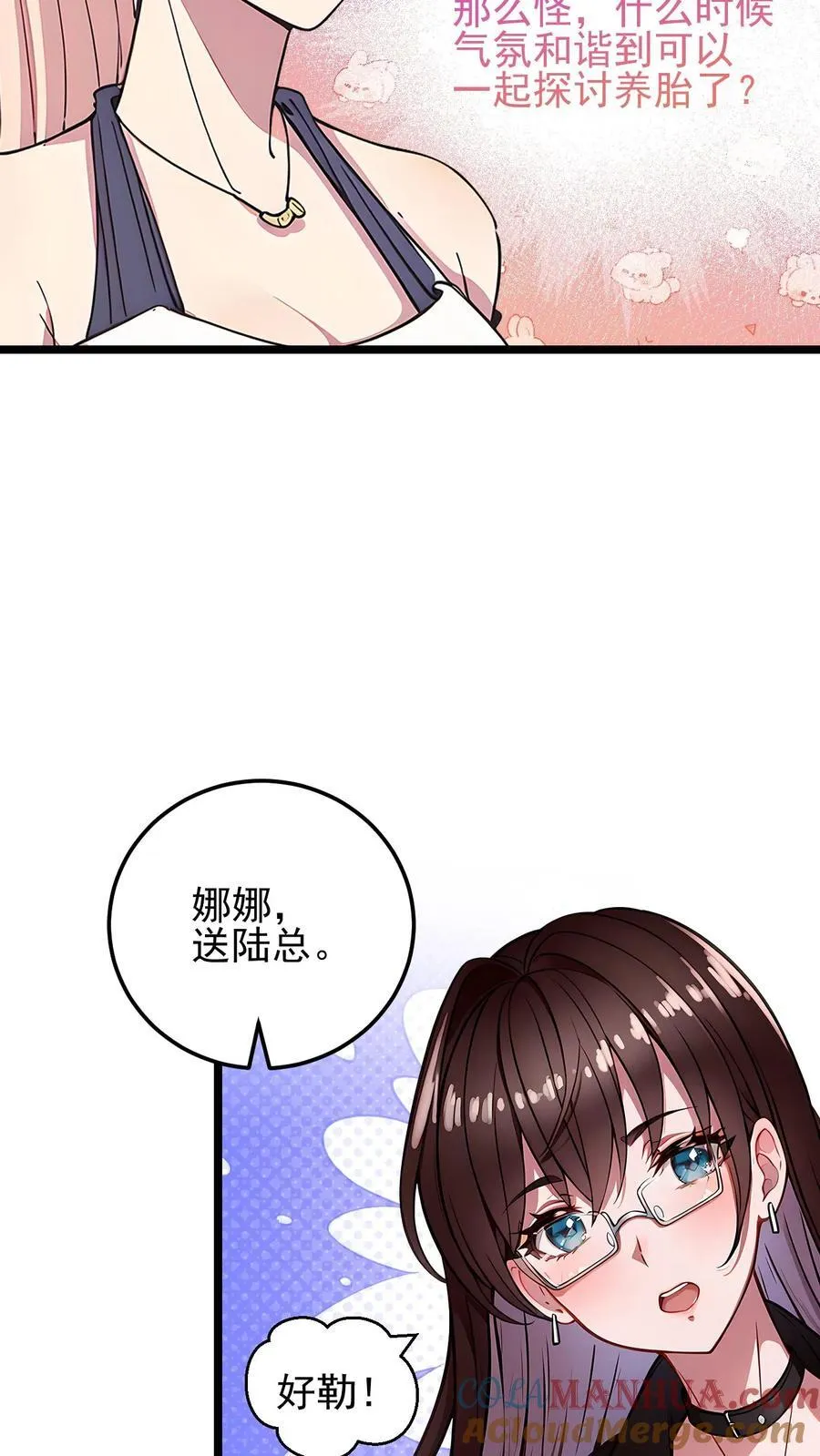 第69话8