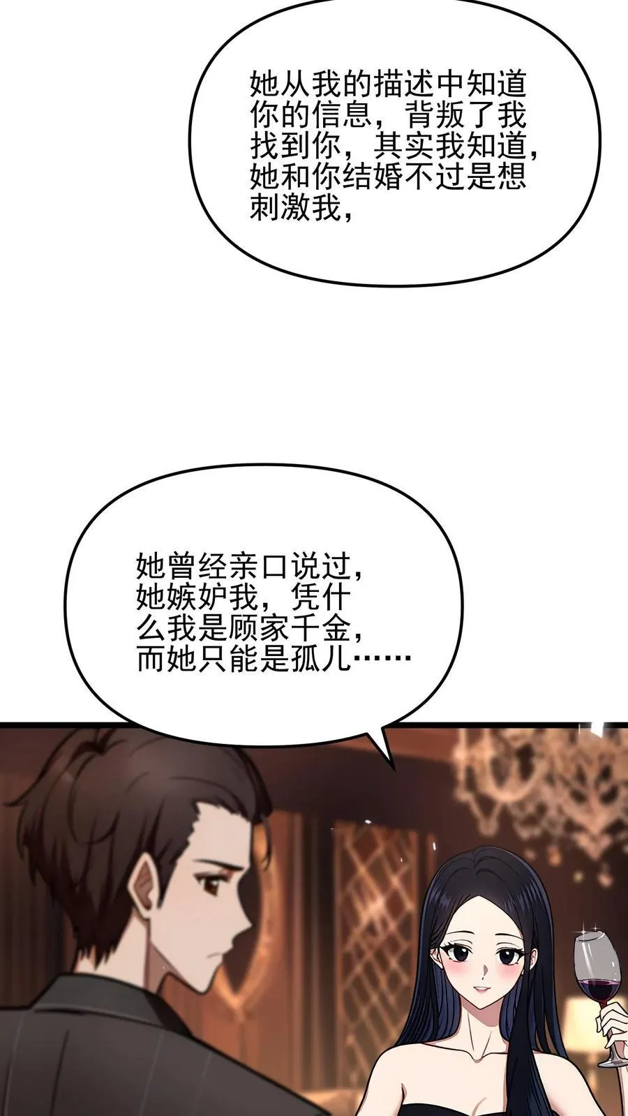 第72话21