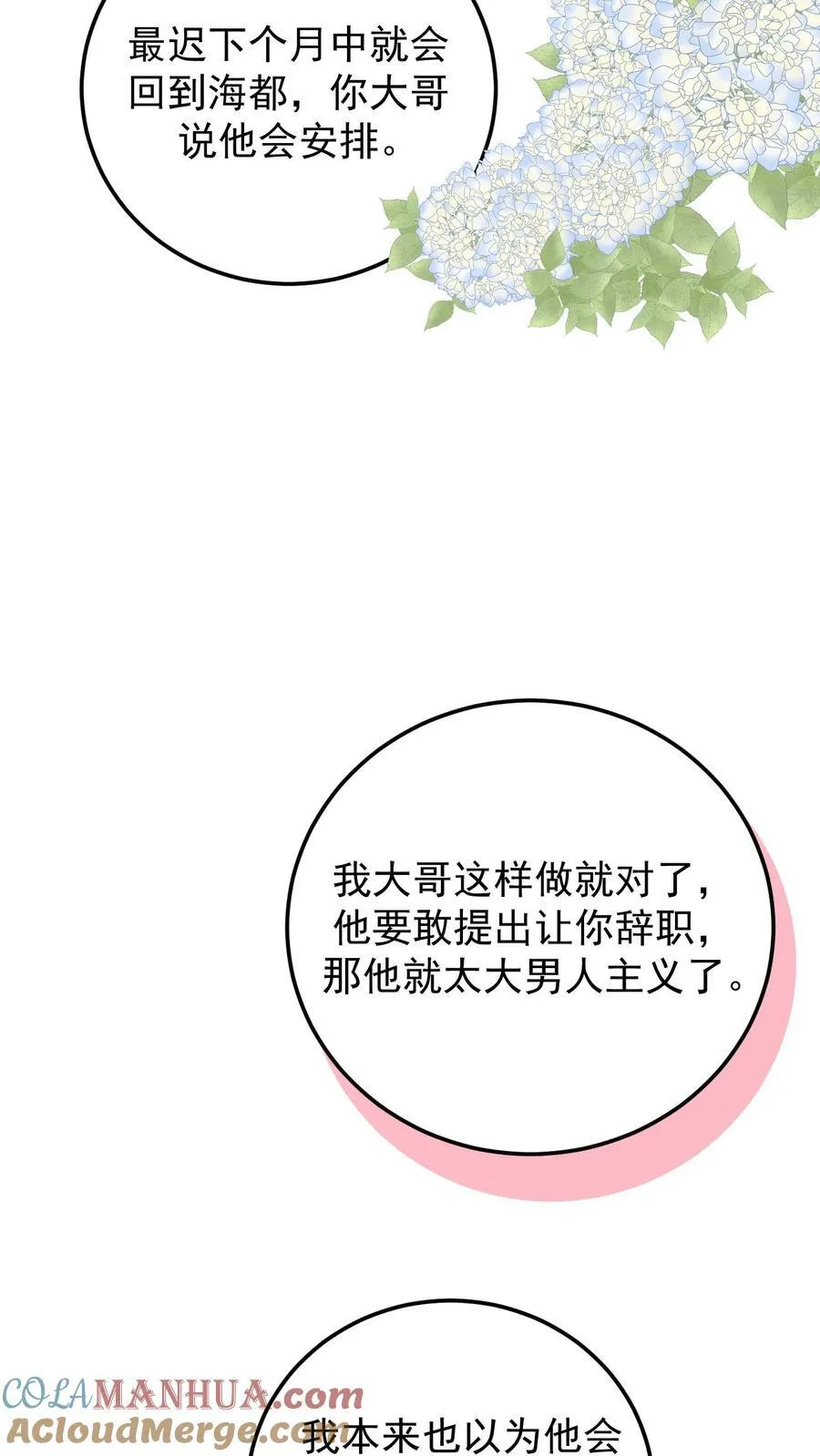 第120话10