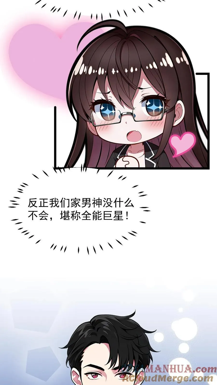 第53话6