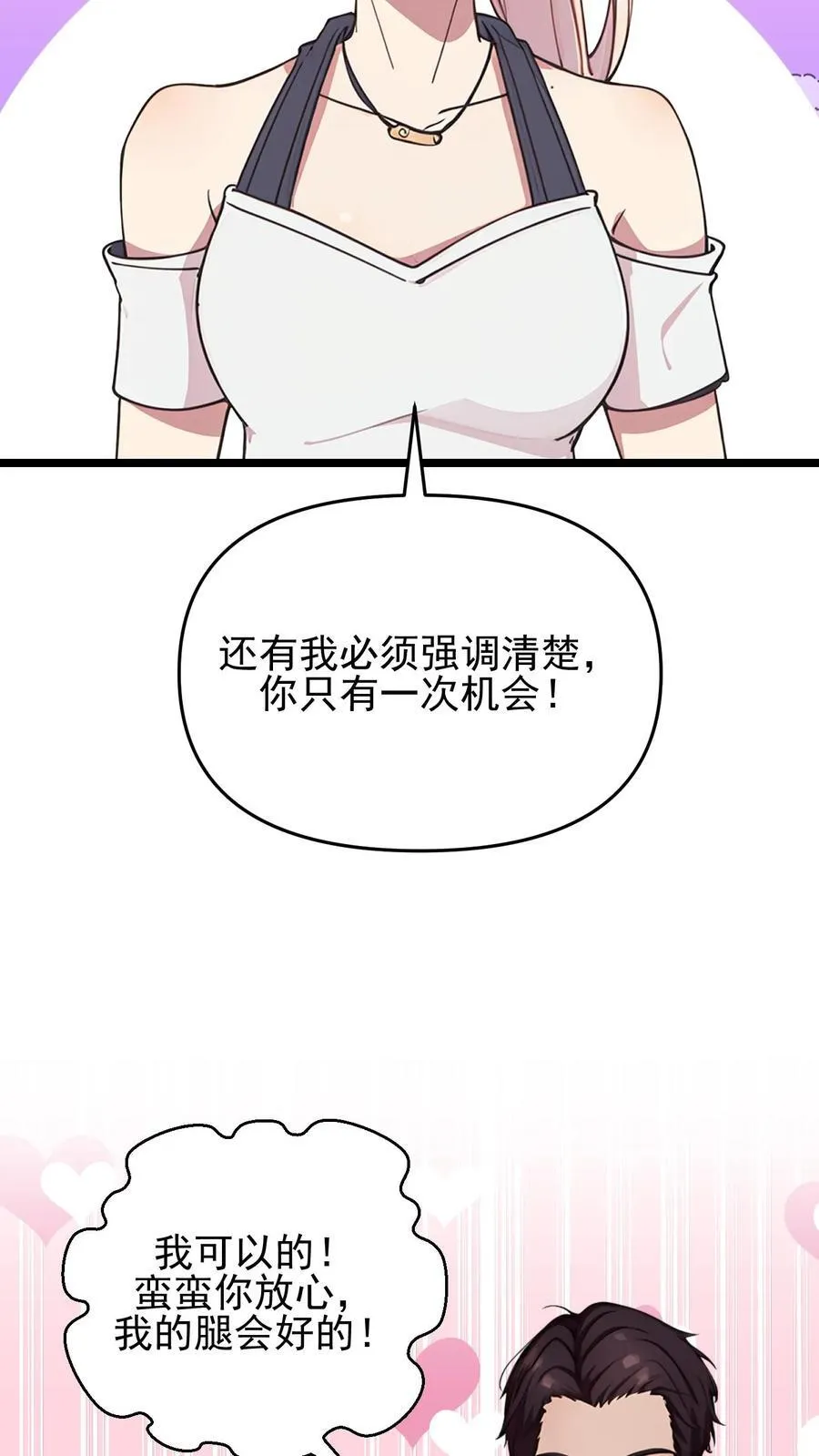 第107话23