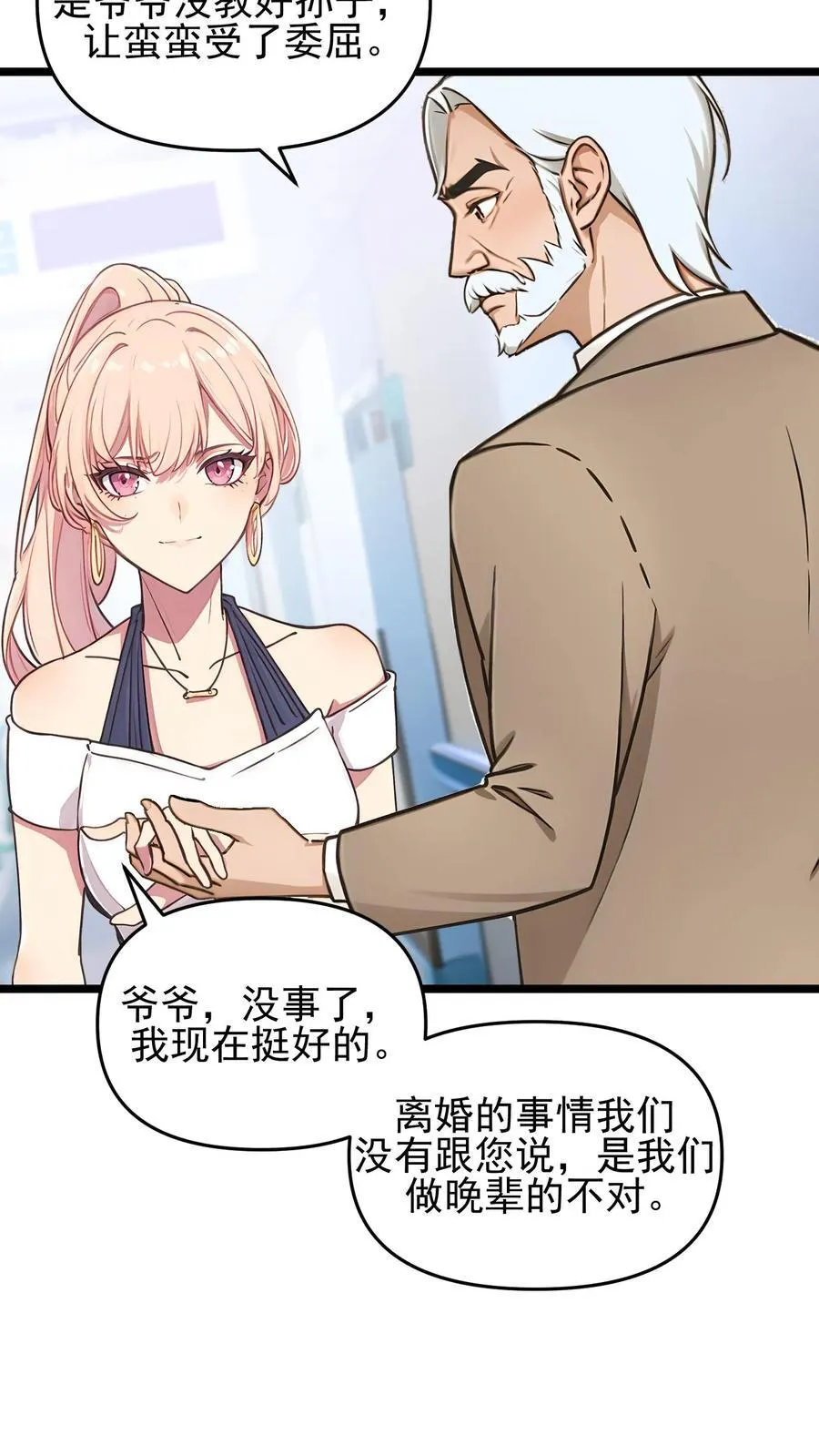 第105话3