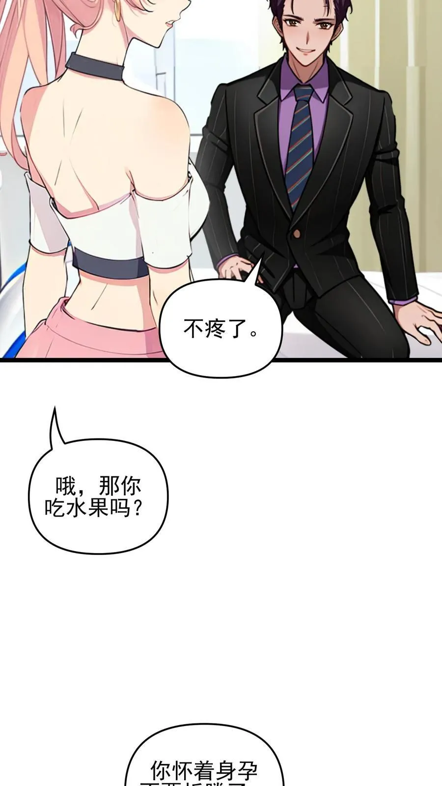 第106话3