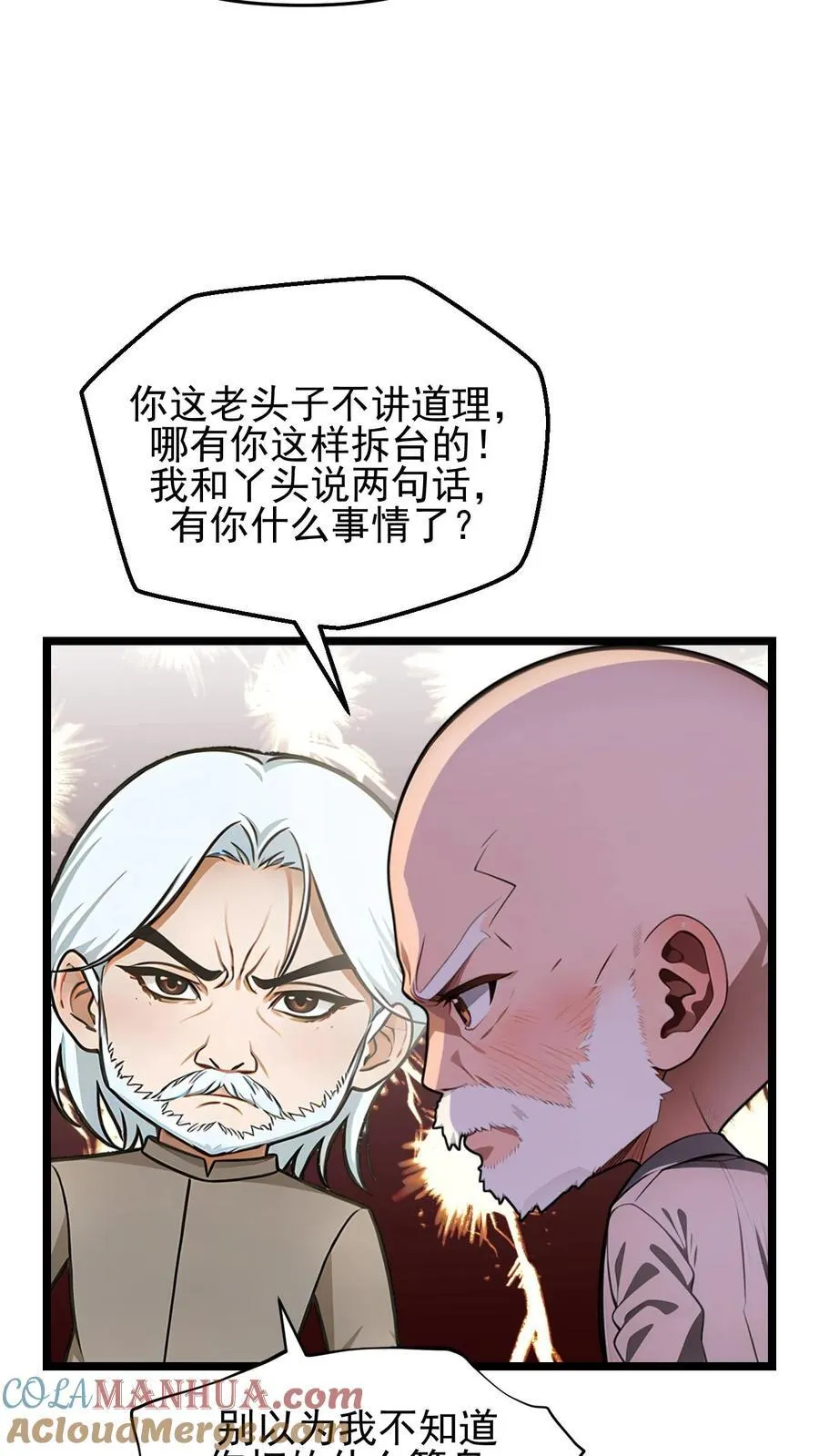第105话14