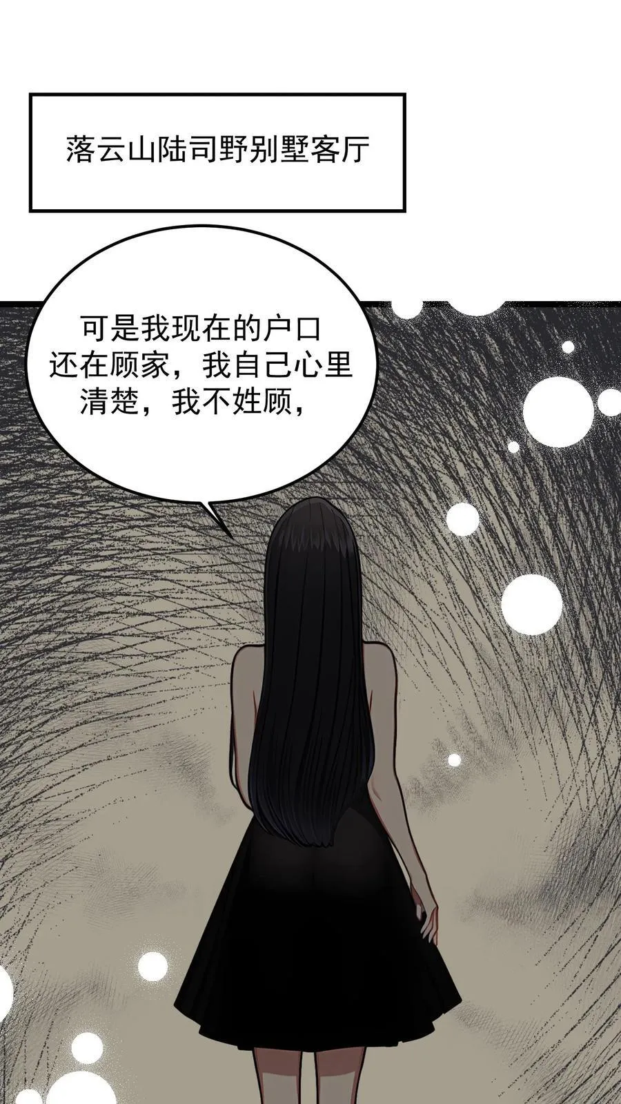 第77话26