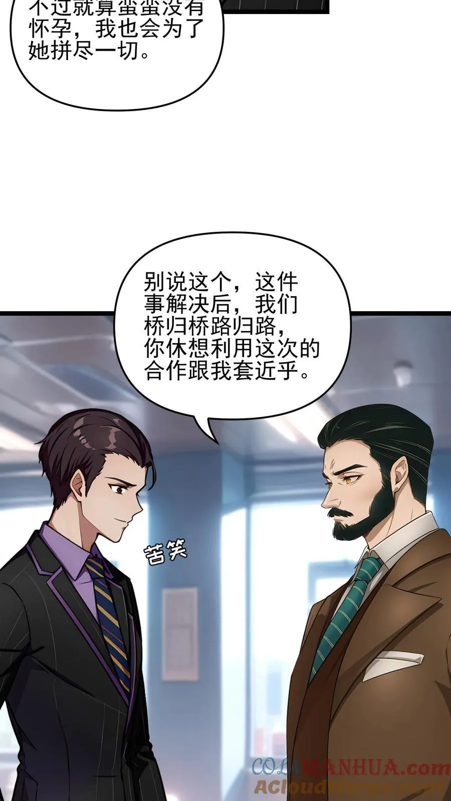 第86话6
