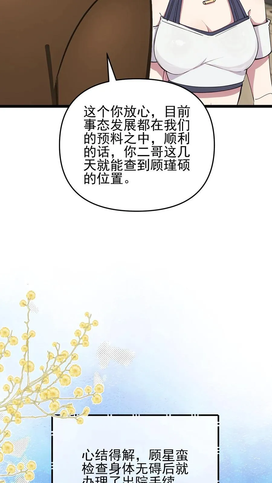 第88话13