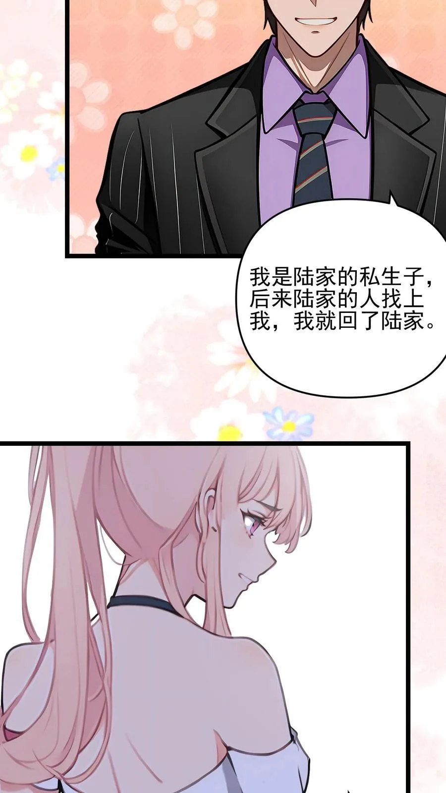 第83话11