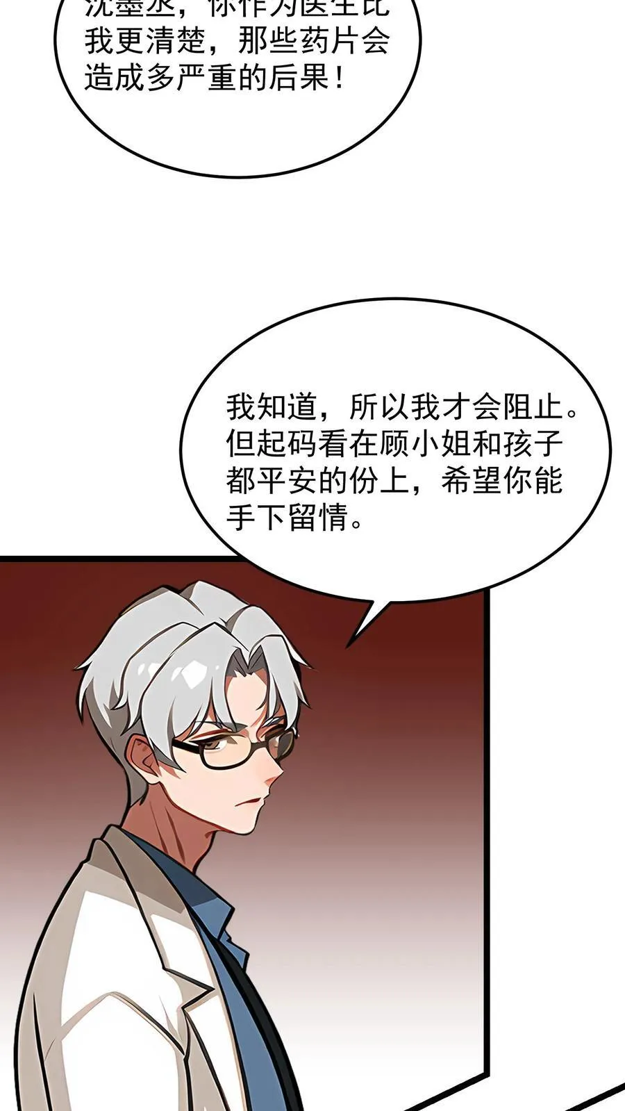 第63话11