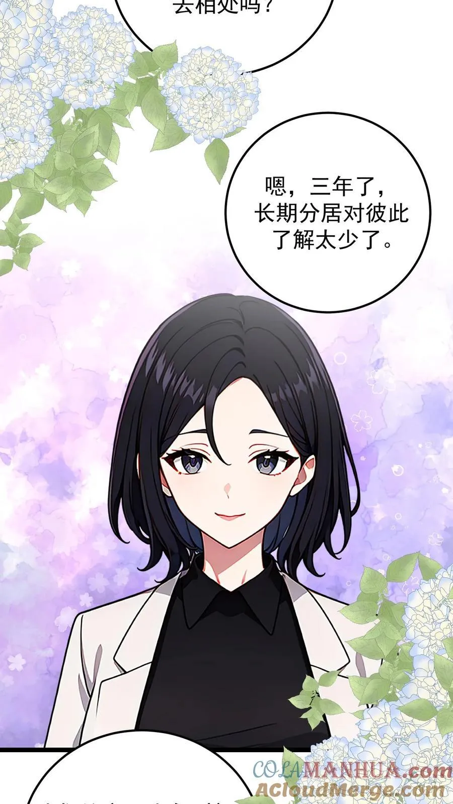 第120话8