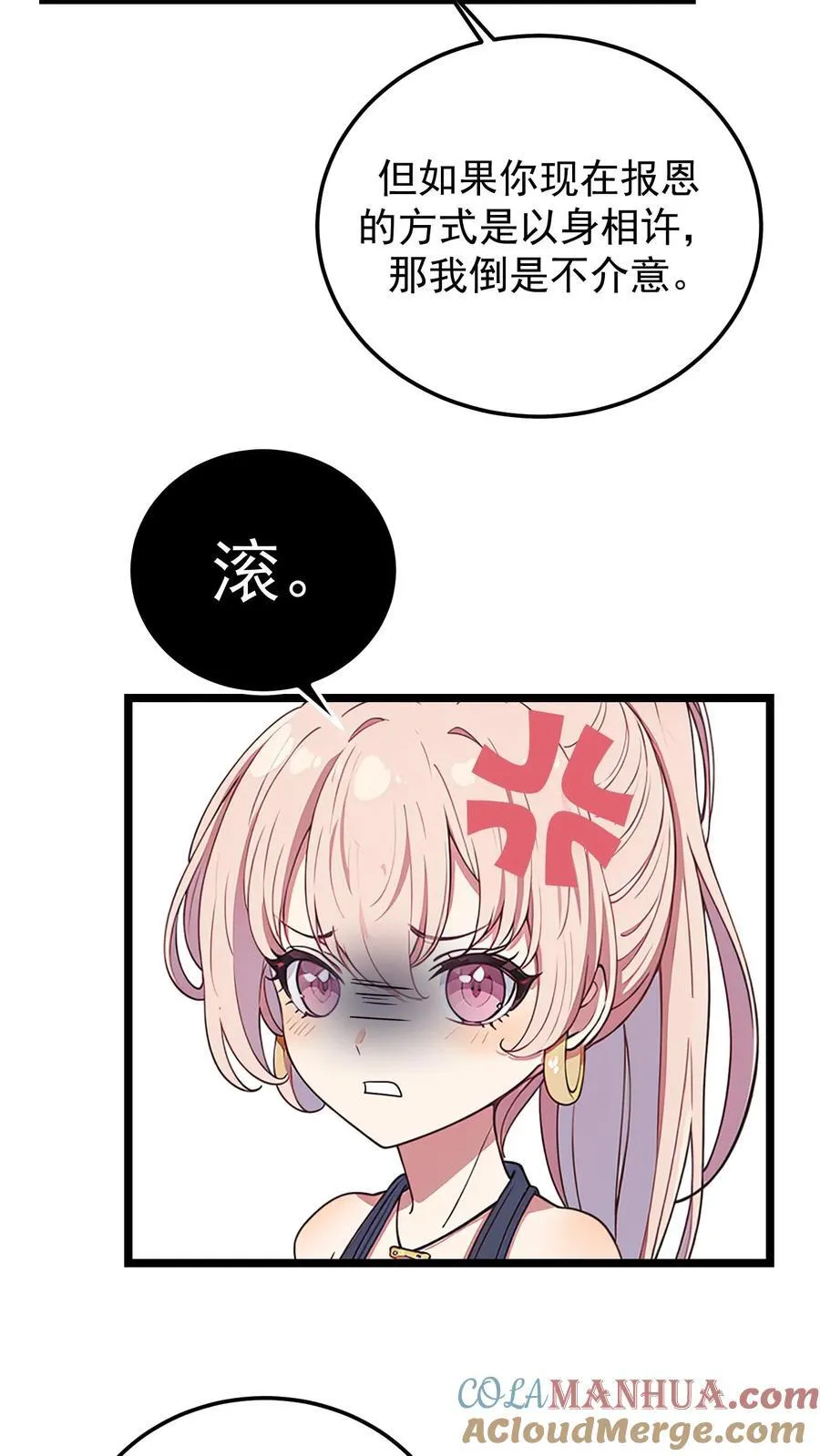 第84话4