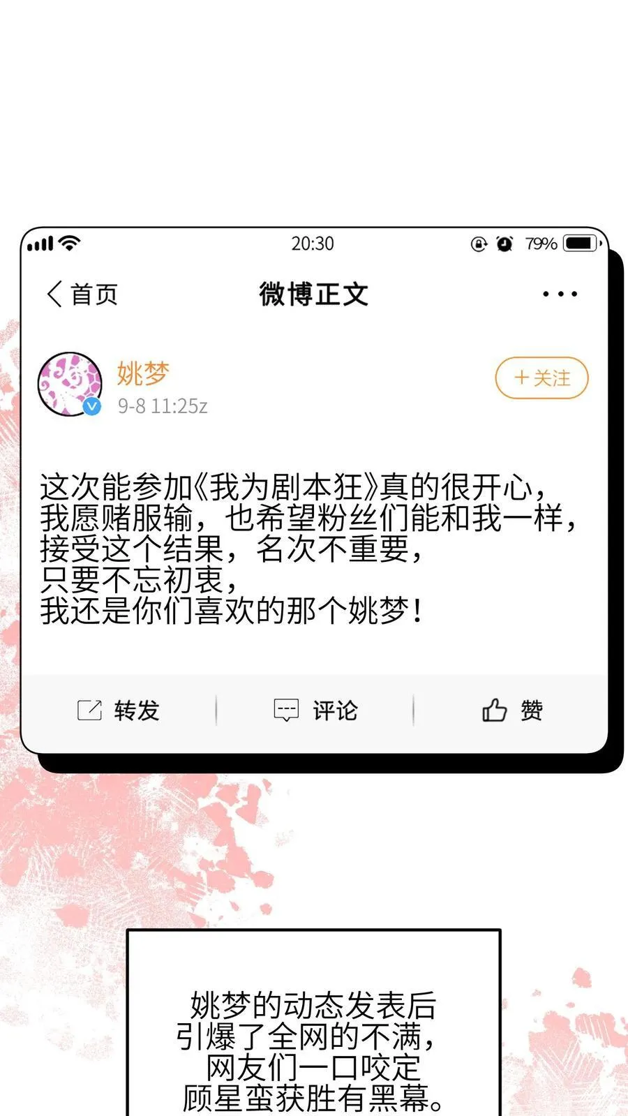 第138话23