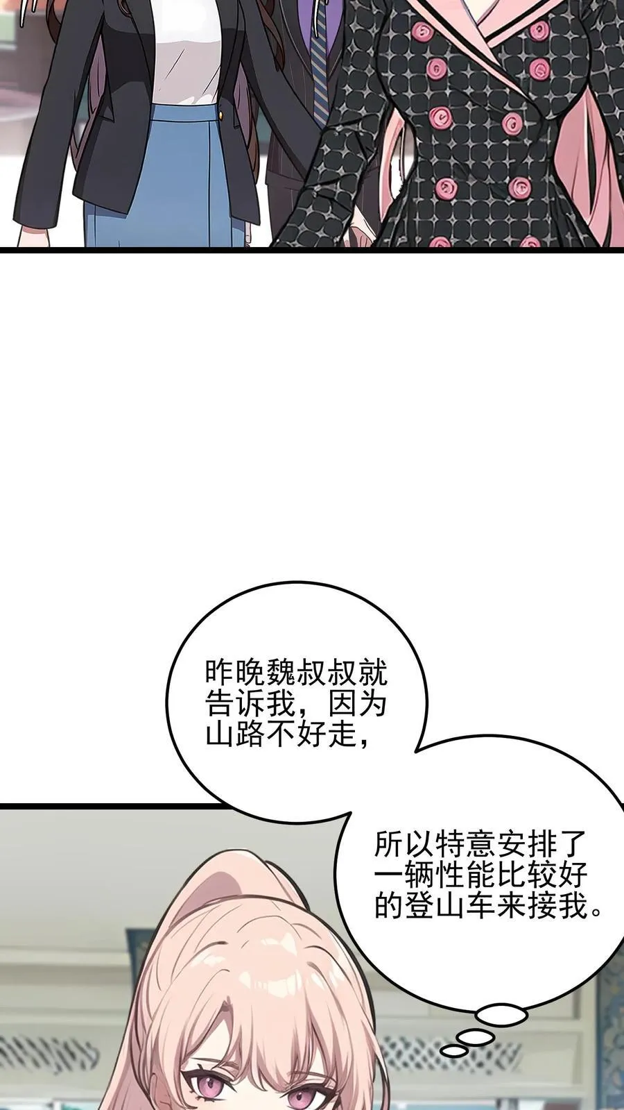 第37话9