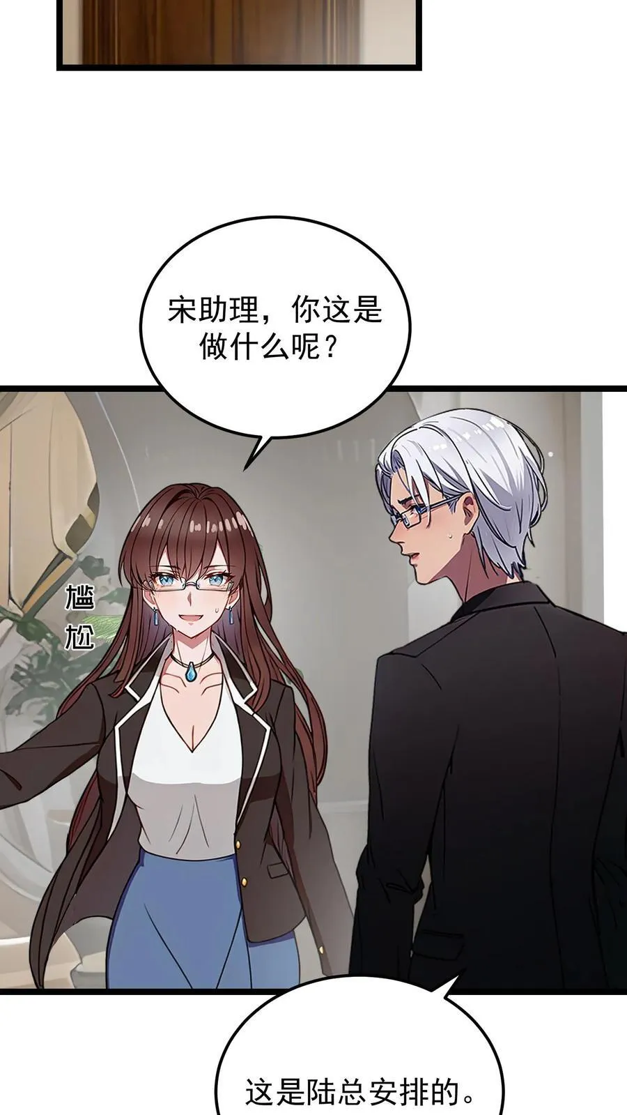 第74话11