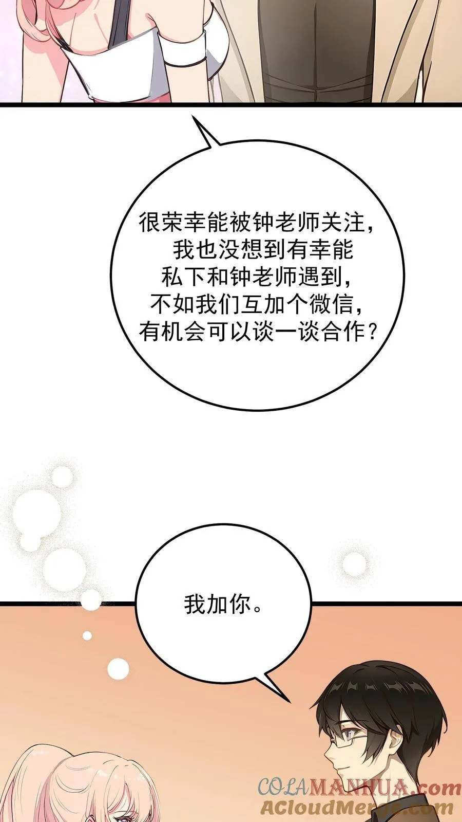第108话12