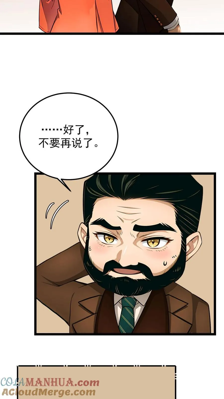 第85话10