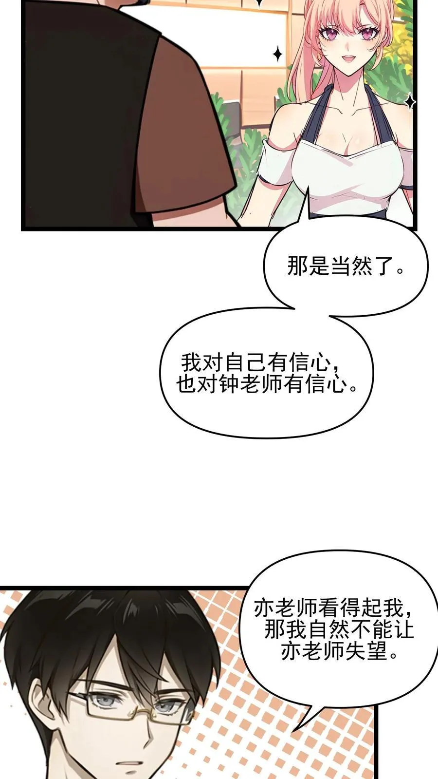 第109话19