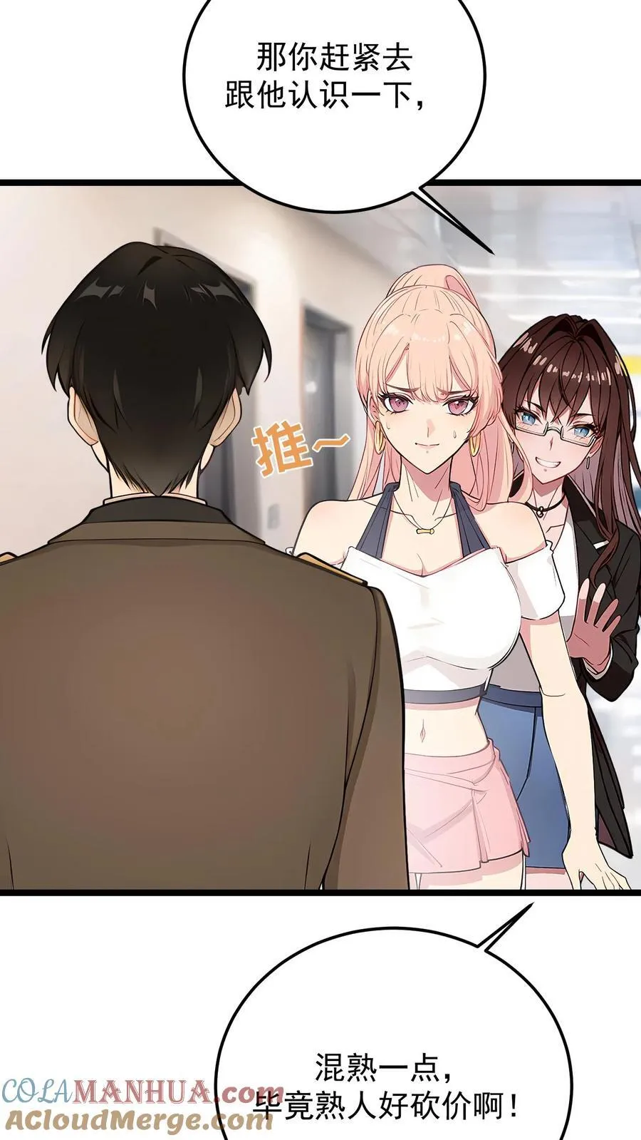 第108话8