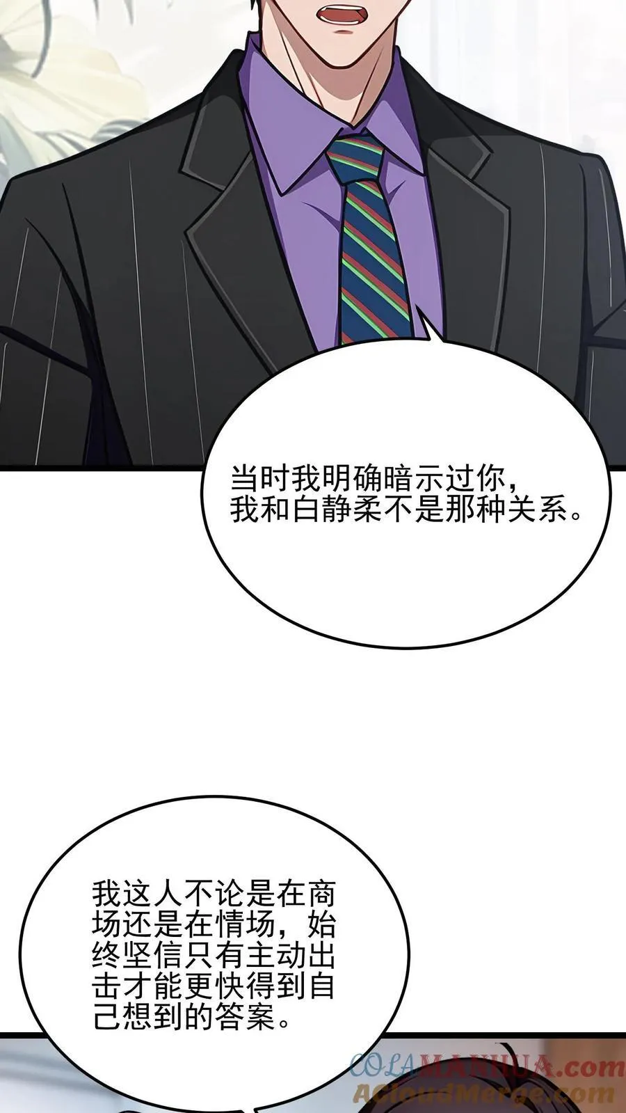 第25话18