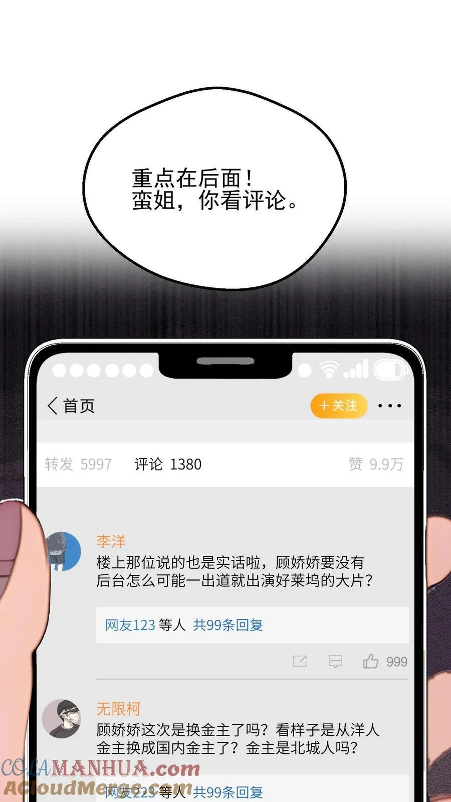第35话10