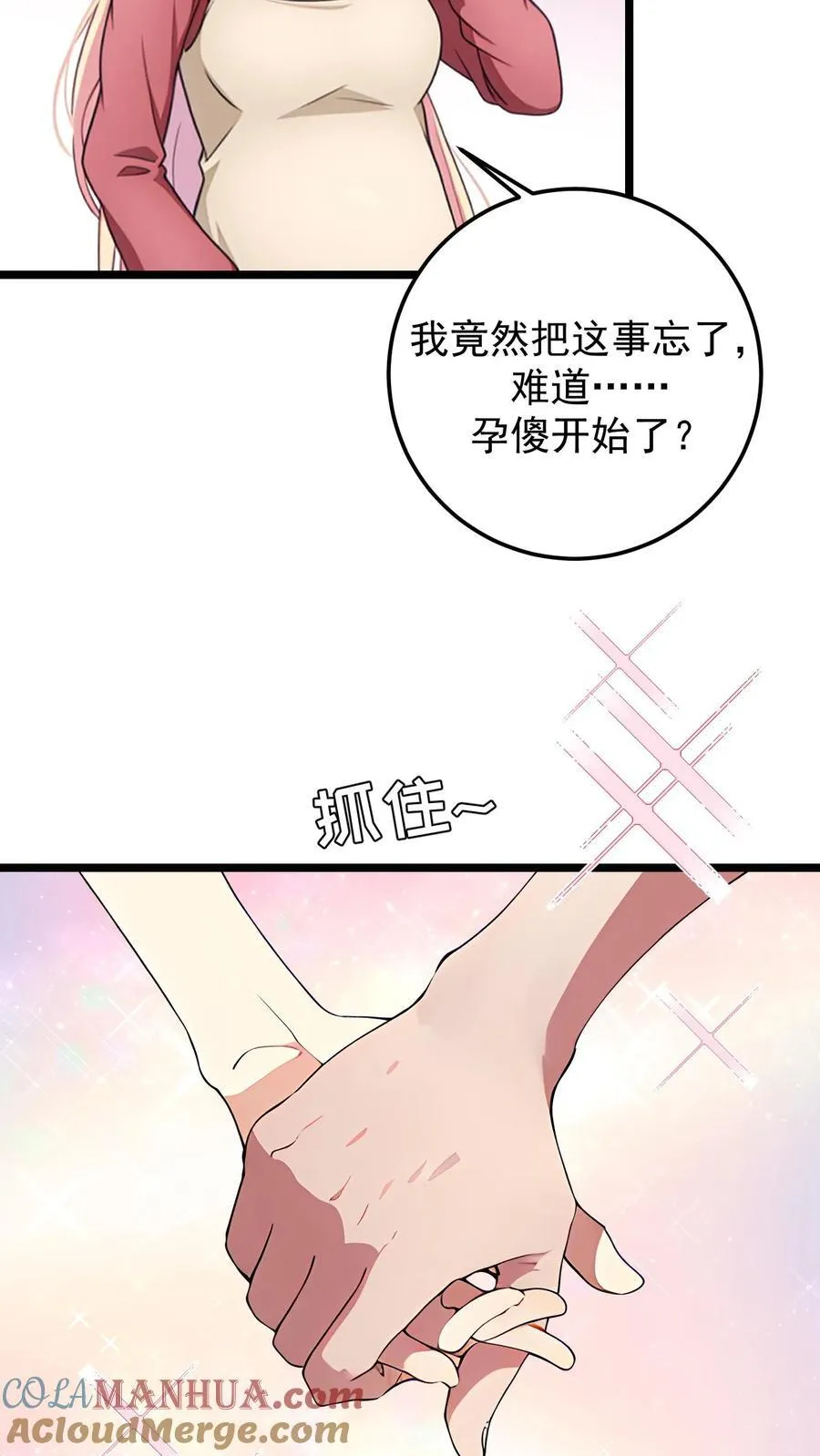 第133话18