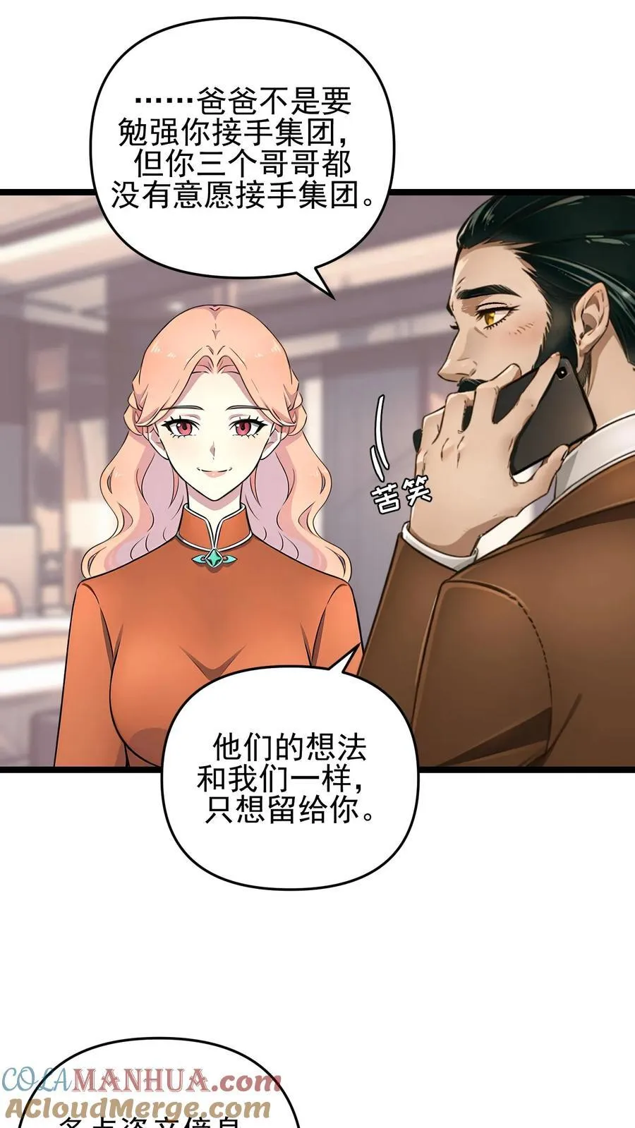 第92话18