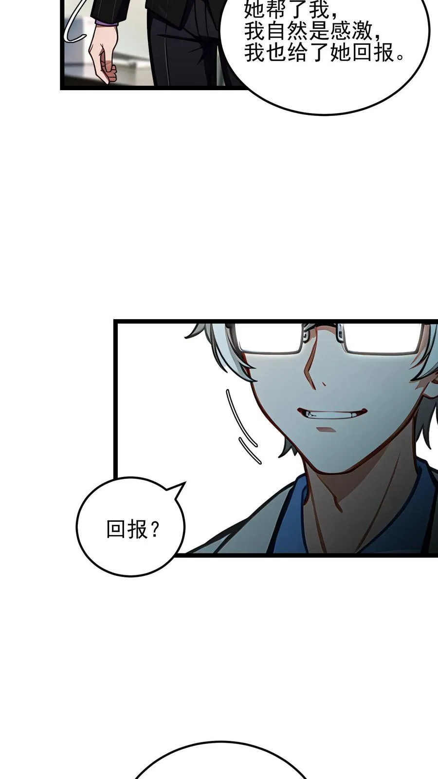 第25话9