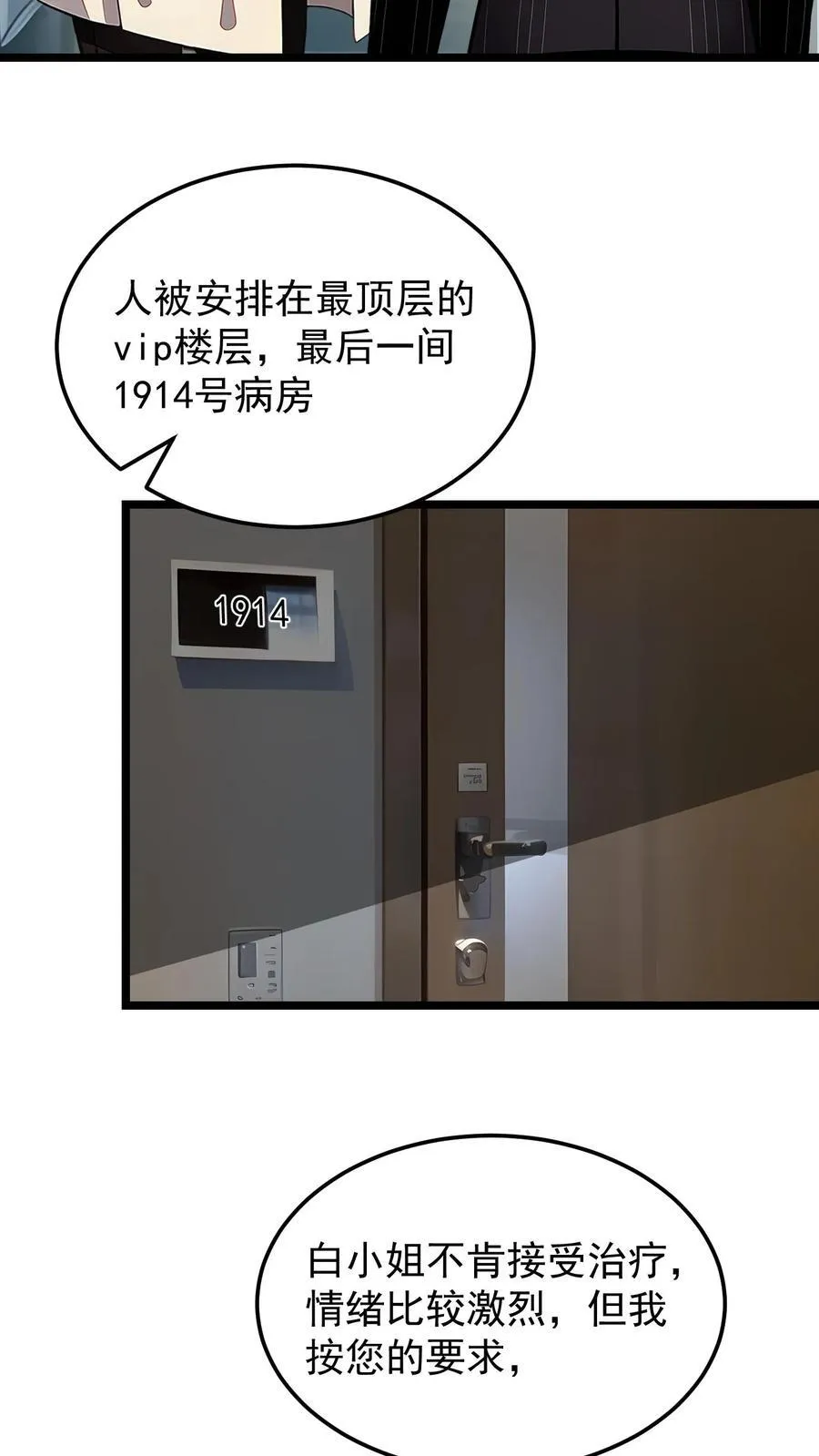 第66话3
